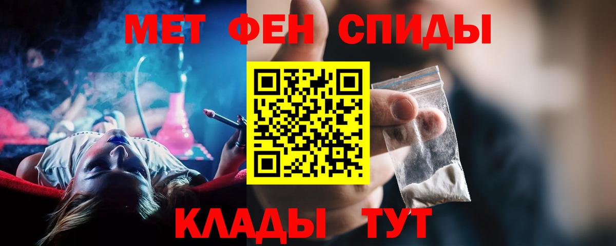 Амфетамин Premium Вичуга