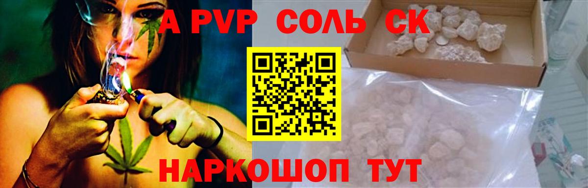 Alpha PVP кристаллы Вичуга