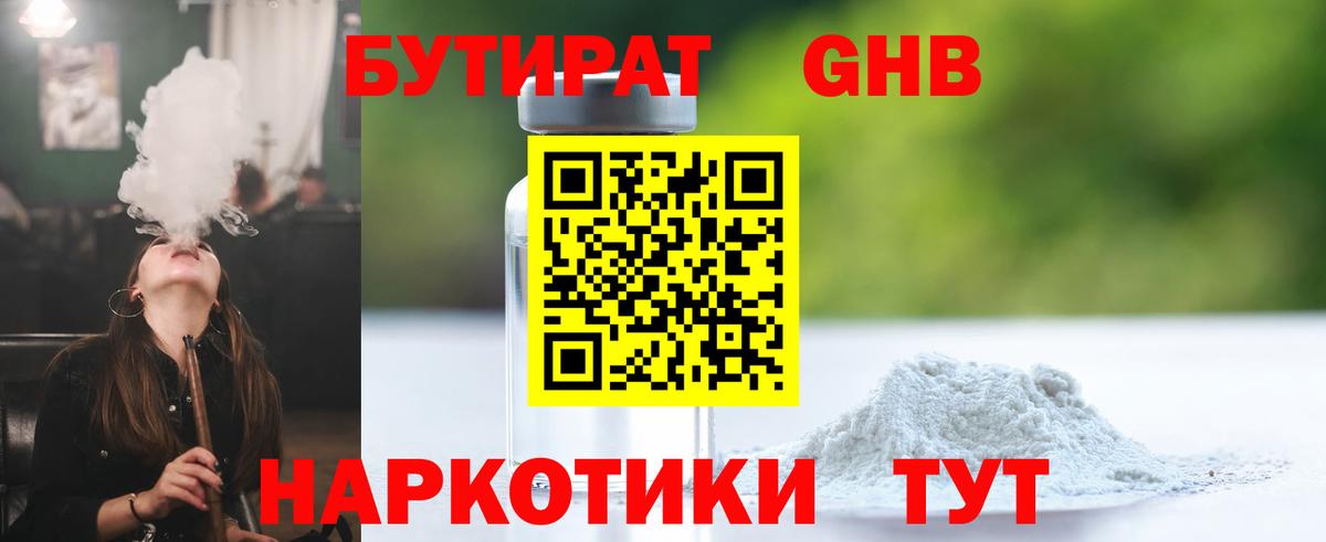 БУТИРАТ BDO 33% Вичуга