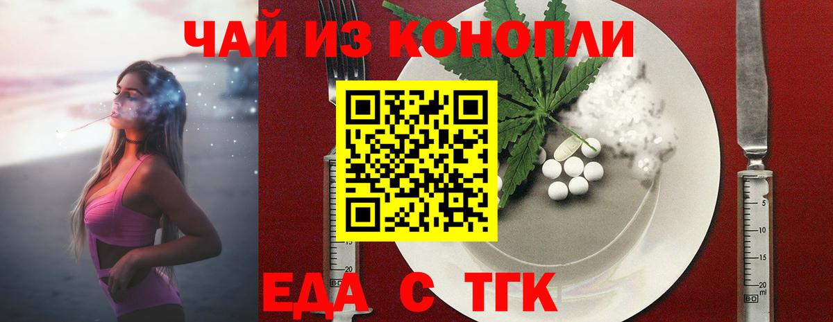 Вичуга  Canna-Cookies конопля  Вход с VPN 