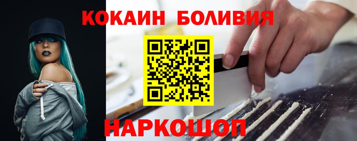 КОКАИН Fish Scale Вичуга