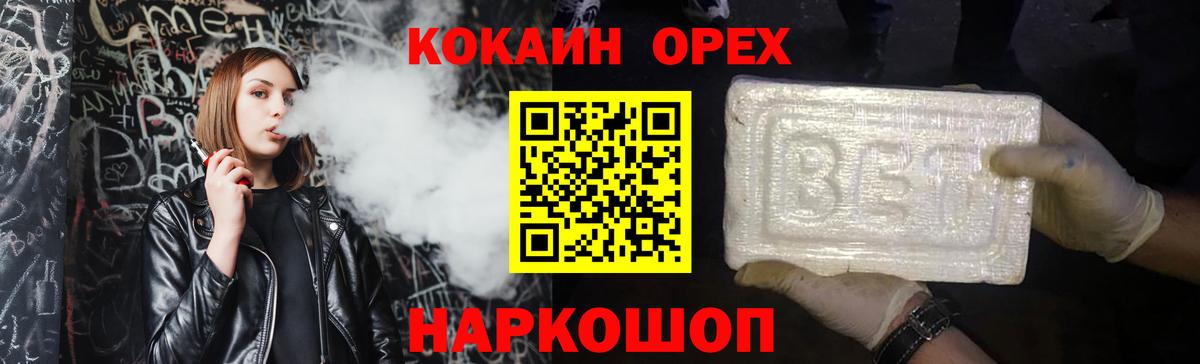 Кокаин 98%  Вход с VPN  Cocaine  как найти закладки  КОКАИН Эквадор  Вичуга 