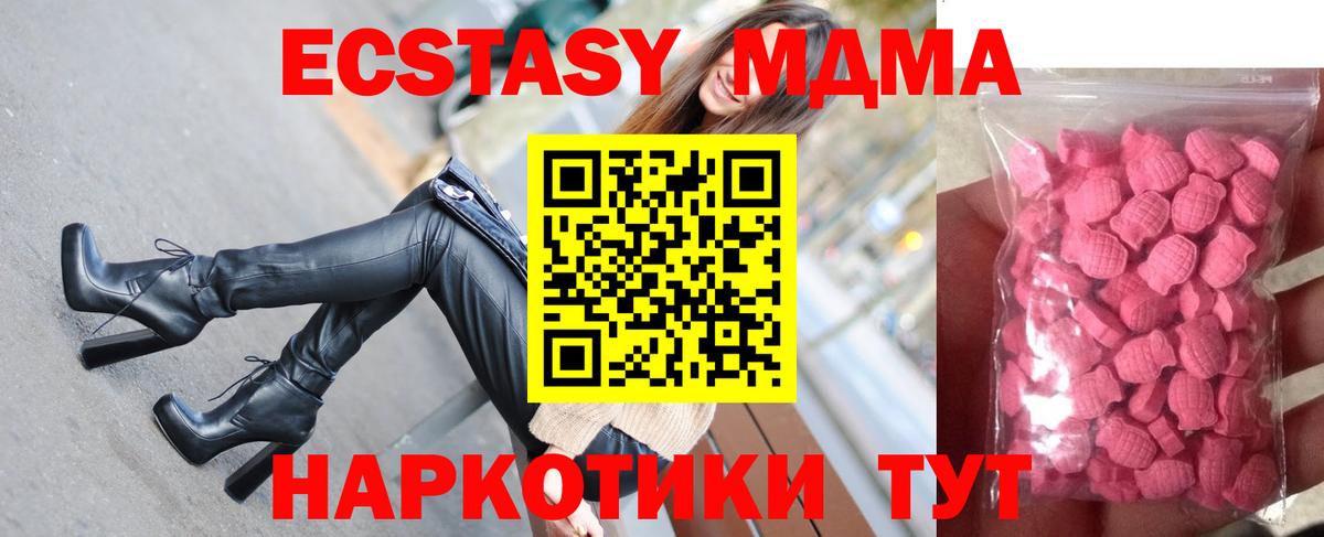 Ecstasy  Вход с VPN  Вичуга  Экстази 250 мг  ЭКСТАЗИ MDMA 
