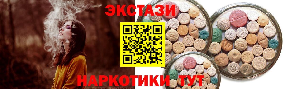 Ecstasy ешки Вичуга