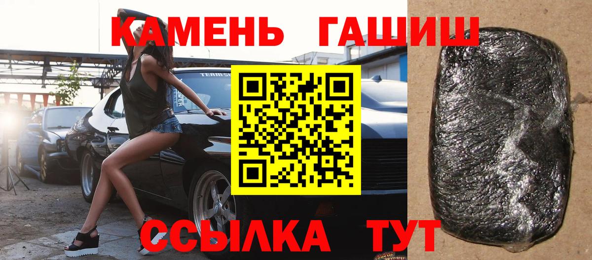 Вичуга  ГАШИШ индика сатива  Вход с VPN  ГАШИШ 40% ТГК 