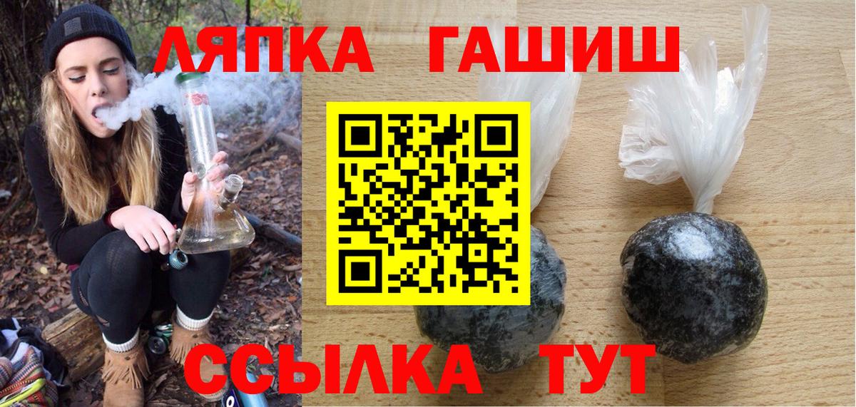 ГАШИШ Premium Вичуга