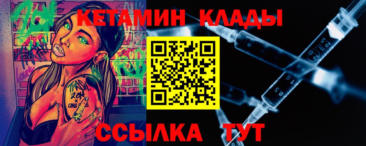 Кетамин ketamine  Вход с VPN  мега   Вичуга 
