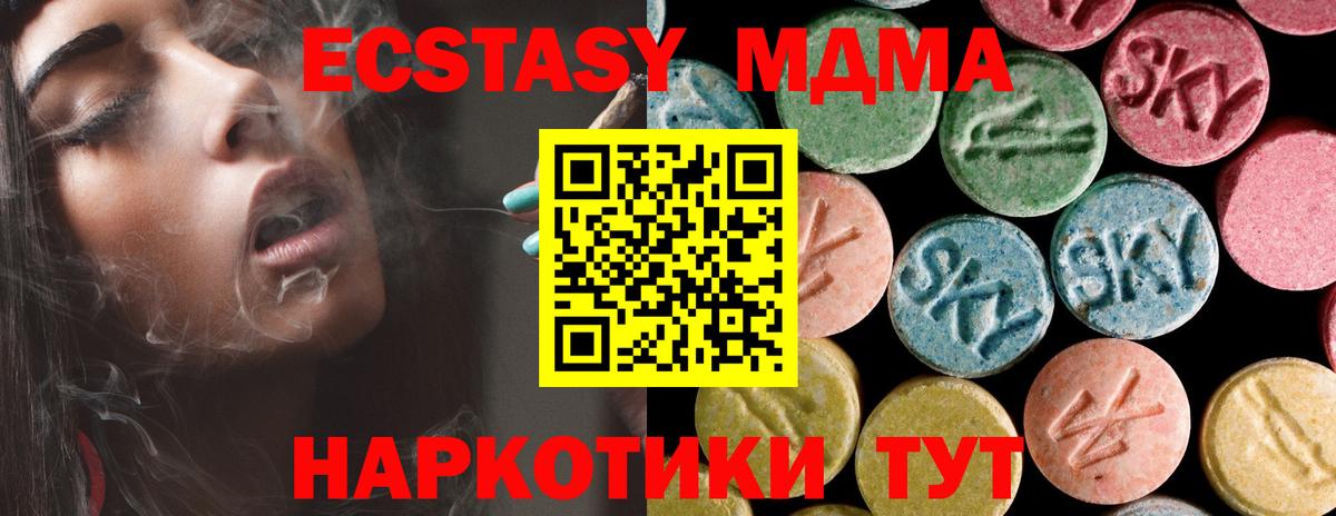 МДМА молли Вичуга
