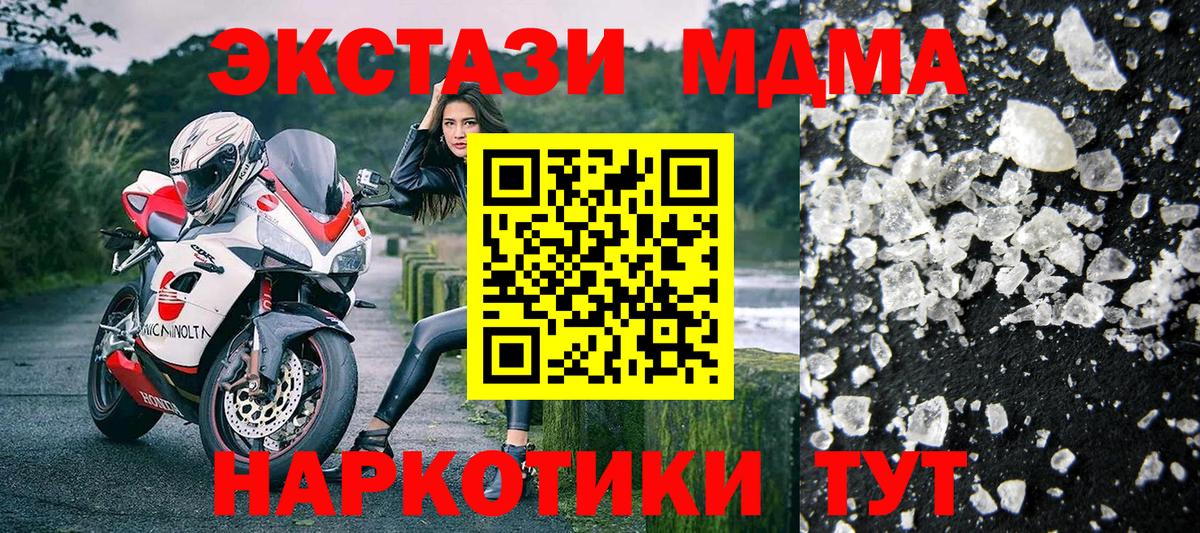 Вичуга  МДМА кристаллы  MDMA  МДМА VHQ  Вход с VPN 