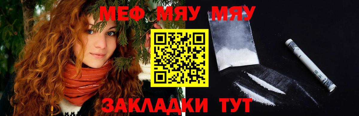 Меф  Вичуга