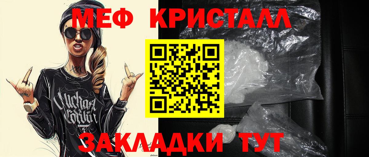 Мефедрон  Вход с VPN  Вичуга  Меф mephedrone  МЯУ-МЯУ мяу мяу 