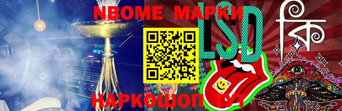 Марки NBOMe 1,8мг  Вход с VPN  Вичуга  Марки NBOMe 1,8мг 