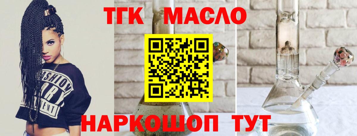 ТГК Wax  Дистиллят ТГК концентрат  Вичуга  Вход с VPN 